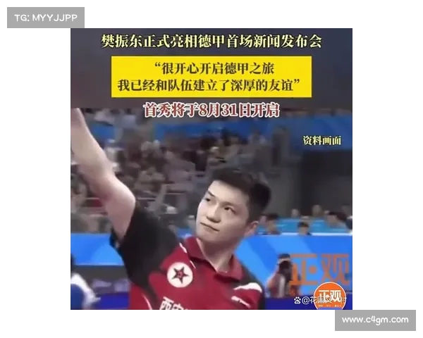 樊振东正式亮相德甲赛场 8月31日迎来首秀震撼登场 樊振东正式亮相德甲赛场 8月31日迎来首秀震撼登场